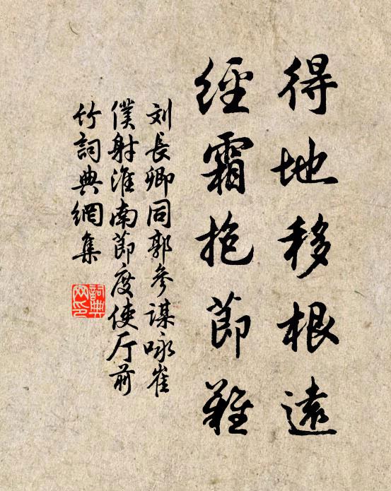 白首友於情，同憂樂 詩詞名句