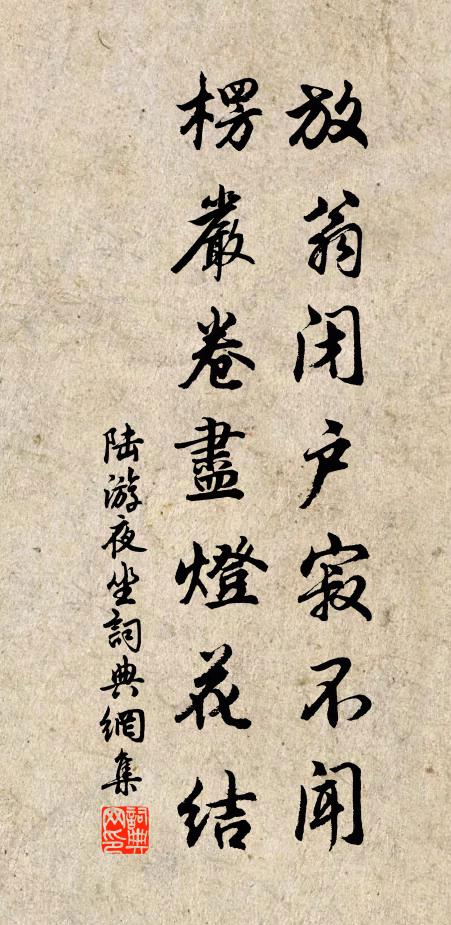 小檻新篁脫籜初，依然數軸壁間書 詩詞名句