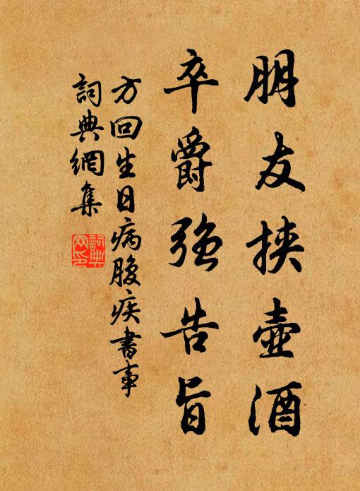 素馨薰染真何益,畢竟輸他本分香 詩詞名句