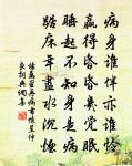 浩歌激蒼莽,豪氣溢神州 詩詞名句