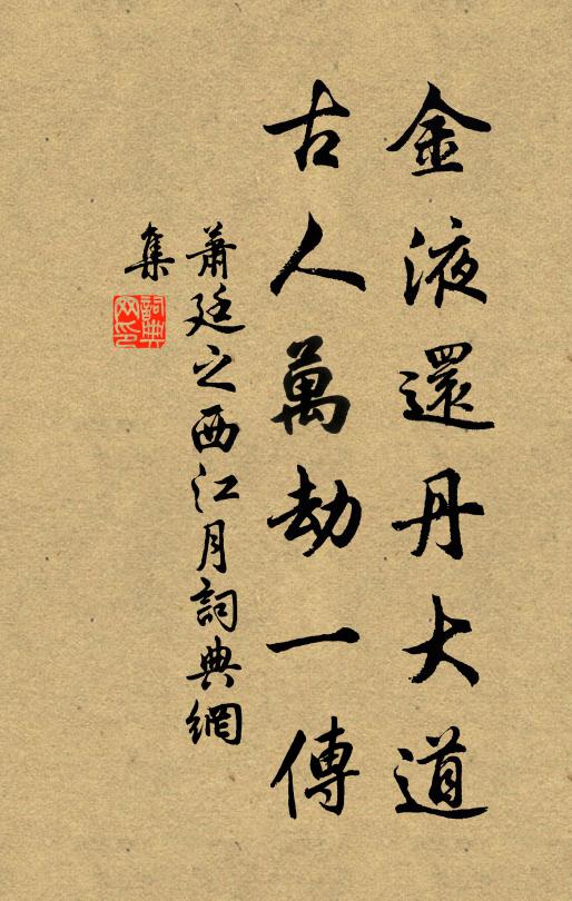 把酒一高吟，玉色相映發 詩詞名句