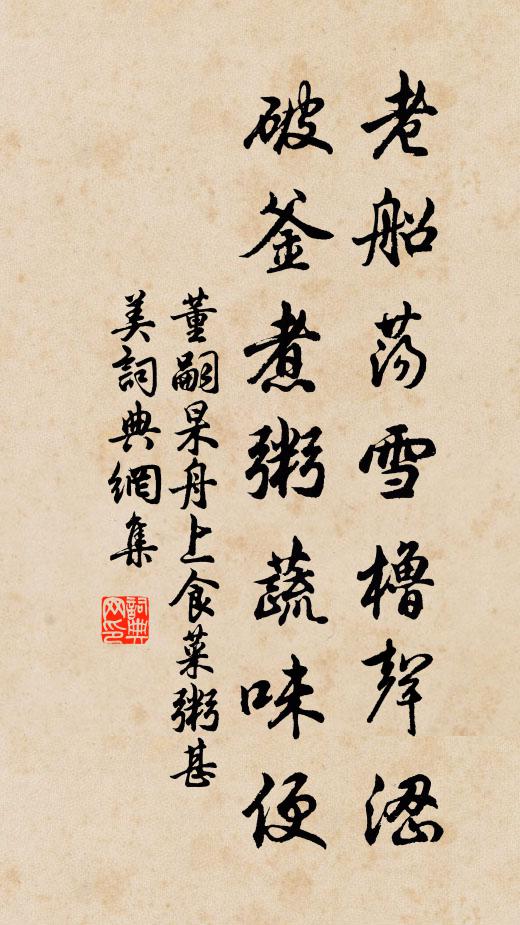 餞歲愁雖劇，迎年喜亦深 詩詞名句