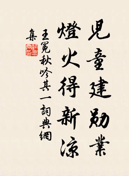 尚喜暮年腰腳健，不礙登山臨水 詩詞名句