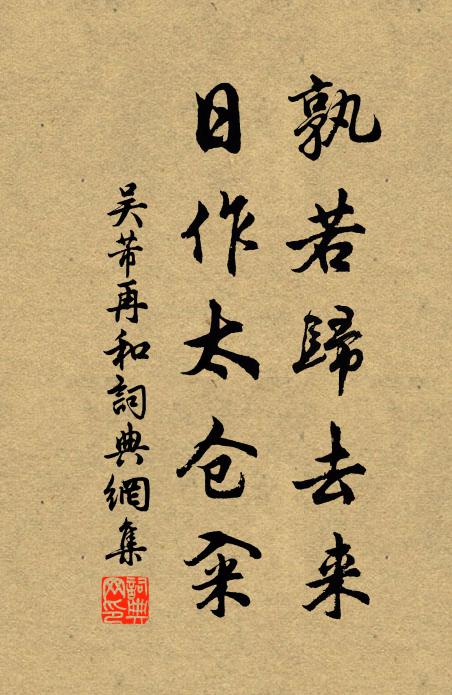 誰為我、斂雲收霧,青天為幕 詩詞名句