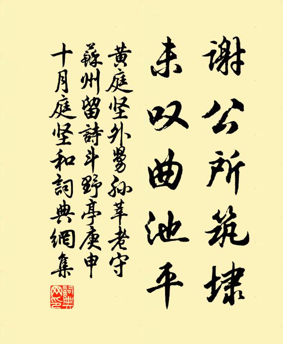 食蘗苦心甘處困,飲冰持操敢辭寒 詩詞名句