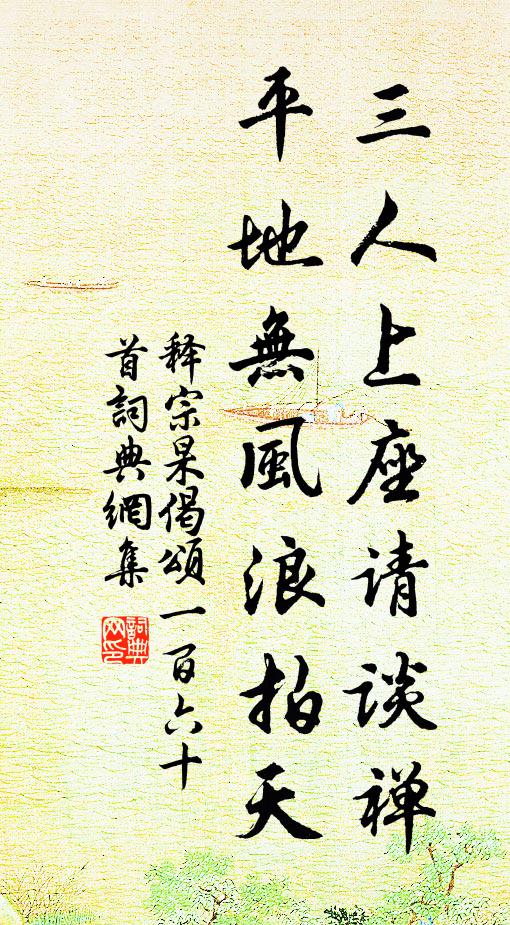 相將踏青去,不解惜羅衣 詩詞名句