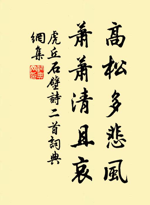 時命各有遇，何言富與貧 詩詞名句