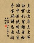 雜詞(癸巳)·其一原文_雜詞(癸巳)·其一的賞析_古詩文