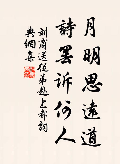 祥光閃爍開先光，助子秋闈筆硯靈 詩詞名句