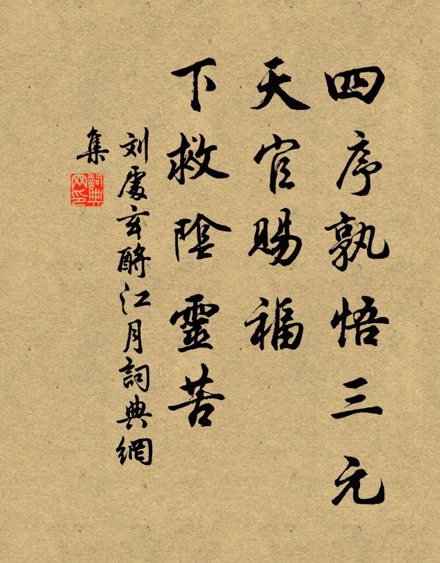 么么今出局，不是社中人 詩詞名句