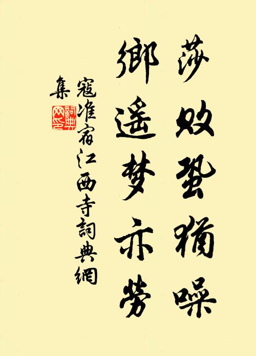 逃不從幼安，放非效玄真 詩詞名句