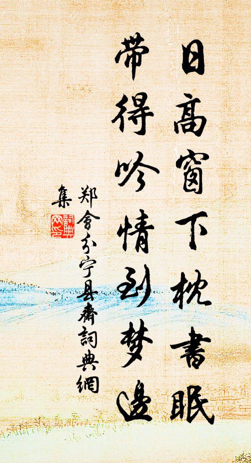 規模垂翼翼,鼎石賴乾乾 詩詞名句