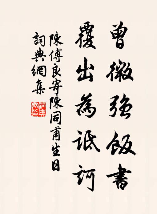 何嘗分彼此,惟務乃職辦 詩詞名句