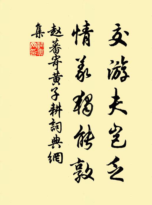 江梅久矣報塗粉，籬菊傲然方鑄金 詩詞名句