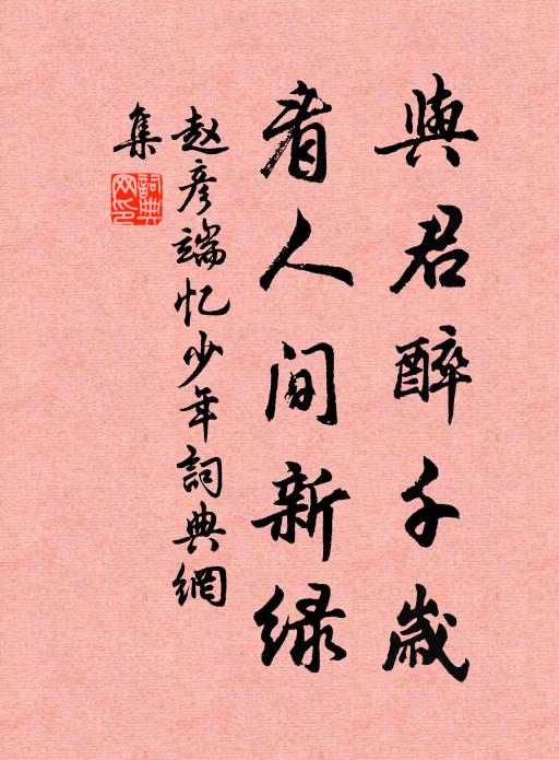 扶輿登斯堂，遐眺方一騁 詩詞名句