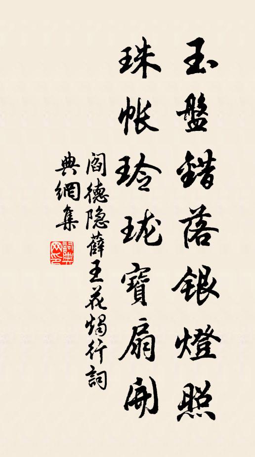 要與先生共咀嚼，更將煮蜜助甘香 詩詞名句