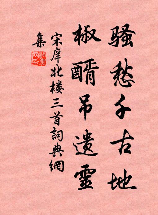 拍天湖水注東關,水外漁舟破浪還 詩詞名句