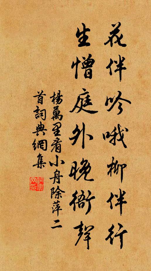 讀書如夙習，授業更忘勞 詩詞名句
