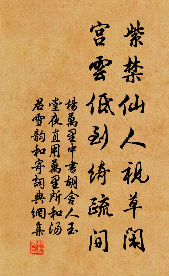 一從露冕晉安城,共羨雄才出楚荊 詩詞名句