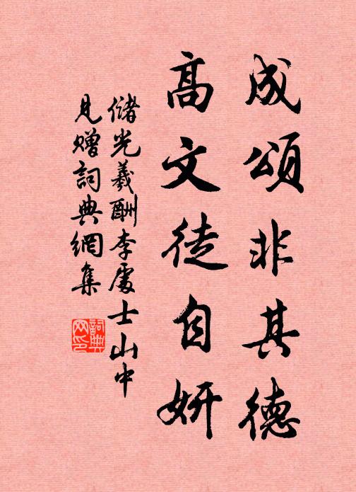 翠簫聲斷青鸞翼,心期破釵誰表 詩詞名句