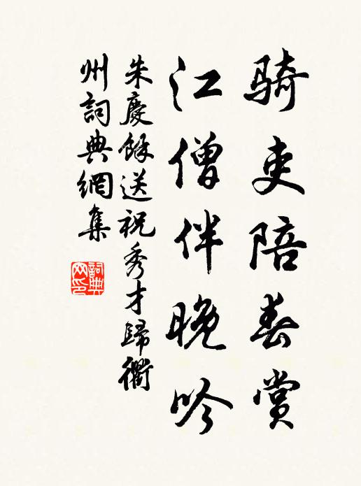 雖掛吳僧籍,亦吳其衣章 詩詞名句