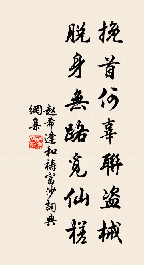 西陵人去暮潮還 詩詞名句