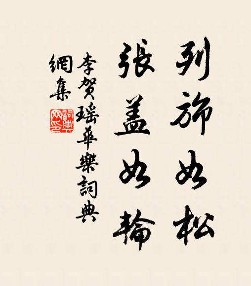 萬竿苦竹旌旗卷，一部鳴蛙鼓吹休 詩詞名句