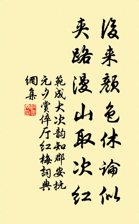 端門想班賀,沙路爭駿騁 詩詞名句