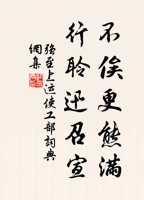 展禽出仕曾三已,表聖歸休有四宜 詩詞名句