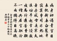 舍轎馬而步原文_舍轎馬而步的賞析_古詩文