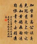 滿庭芳(赴信日舟中別次膺十二釵)原文_滿庭芳(赴信日舟中別次膺十二釵)的賞析_古詩文