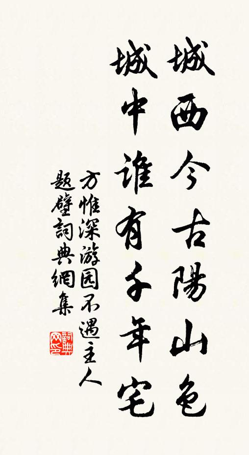 禾黍正離離,立西風、雲煙向暮 詩詞名句