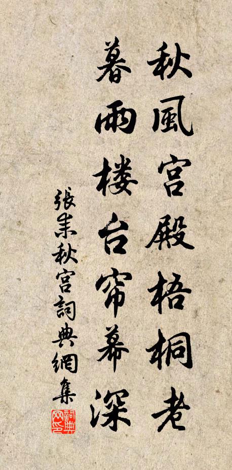 梯空插璇題,會海結寶方 詩詞名句