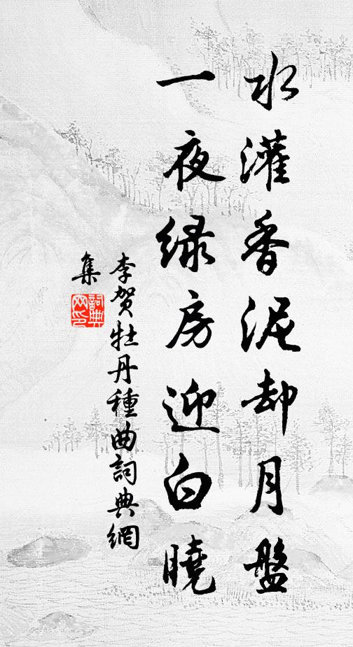 一旦褐衣召，千斬昆玉名 詩詞名句