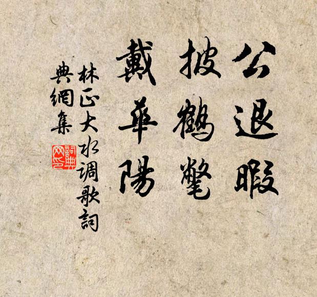 金刀翦輕雲，盤用黃金縷 詩詞名句