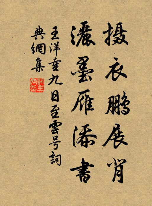 亥月霜澄霽,幽窗晚更明 詩詞名句