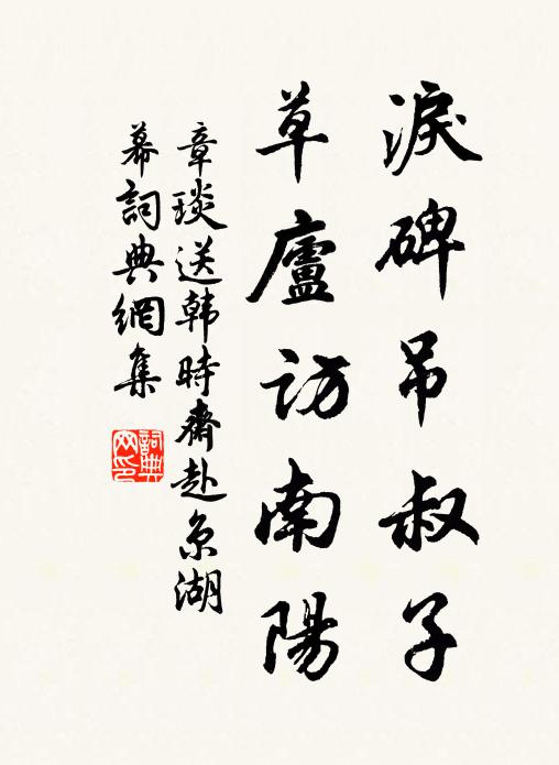 此事要須推大手,蟬嘶分付與吳僧 詩詞名句