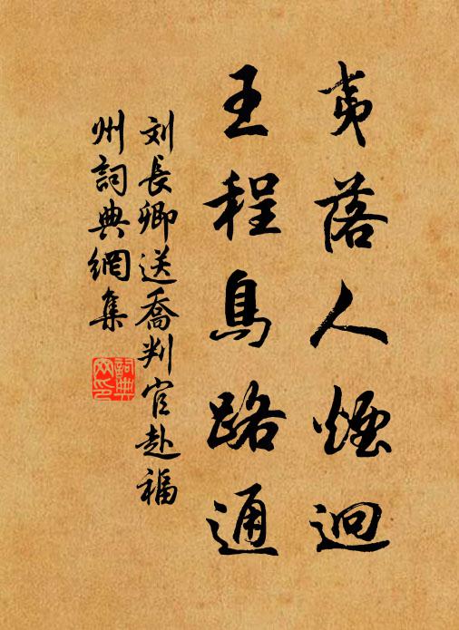 眾人眠後唯孤坐，翻憶無雲宿翠微 詩詞名句