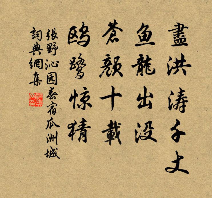 生意青山昔,枯禪白足家 詩詞名句