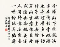 別離在今晨,見爾當何秋。 詩詞名句