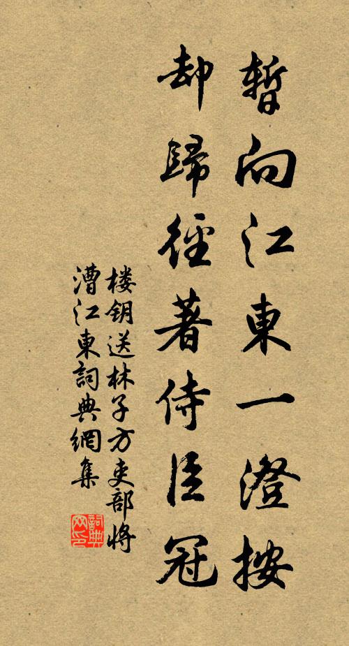 臣節已虧因撻楚，兵籌雖用奈亡吳 詩詞名句