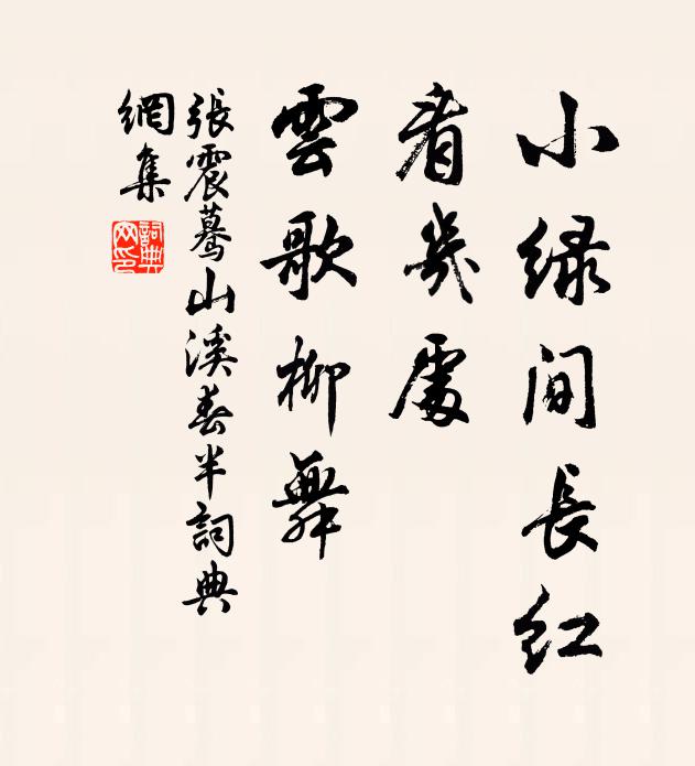 苦恨無情杜宇,聲聲叫斷斜陽 詩詞名句
