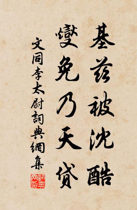 翻憶當時侍禪榻,開口便受攔胸踏 詩詞名句