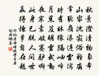 九月十四日登崇山晚歸原文_九月十四日登崇山晚歸的賞析_古詩文