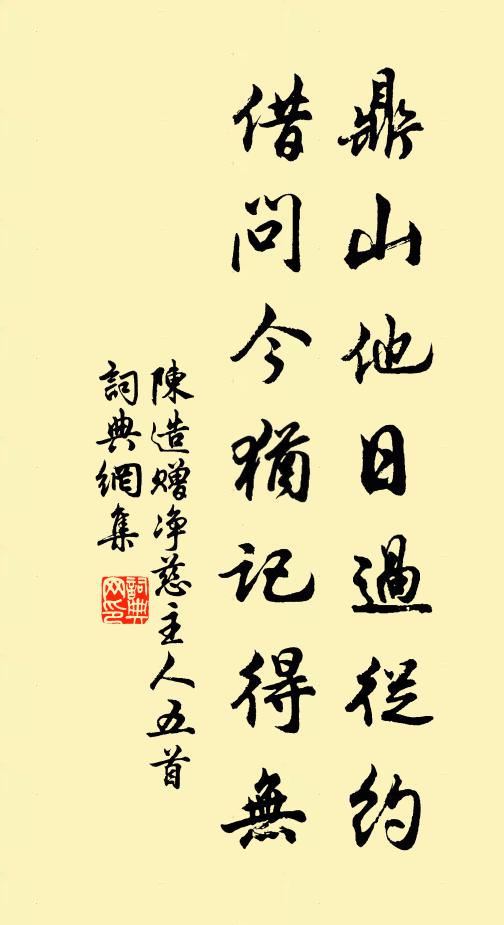 鳳池方注意,麟閣會圖行 詩詞名句