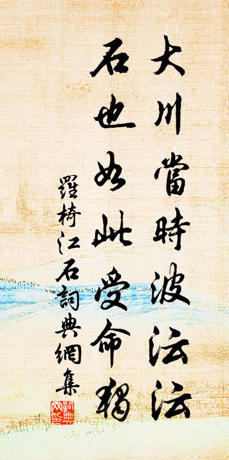 逃禪有精舍,留賦八關詩 詩詞名句