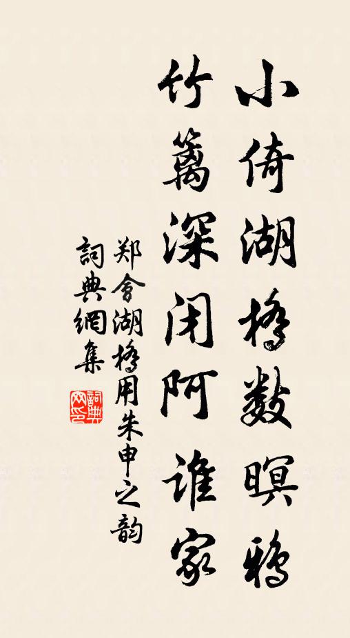 我亦岸綸巾,寄傲萬物表 詩詞名句