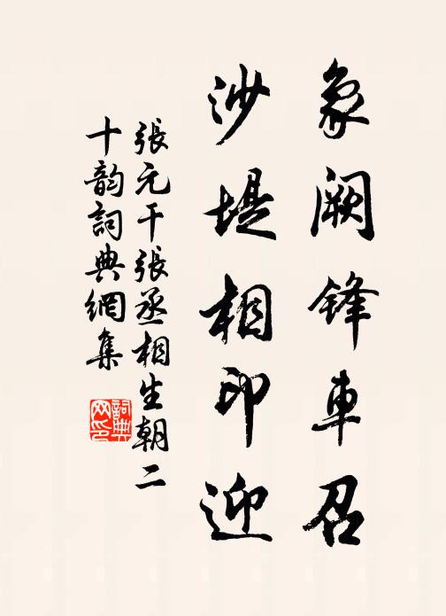 煙雲漠漠出寸碧,風雨時時橫黛眉 詩詞名句