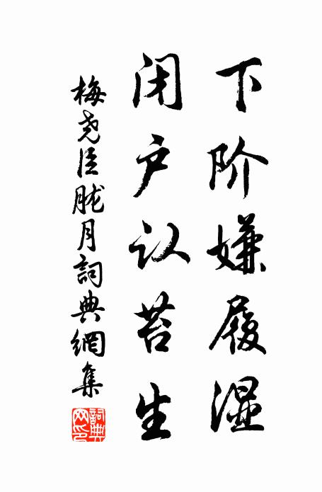 安居豈城市,避世必林泉 詩詞名句