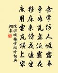 新毗陵守王立之書來以詩答之蜀中同寮也原文_新毗陵守王立之書來以詩答之蜀中同寮也的賞析_古詩文